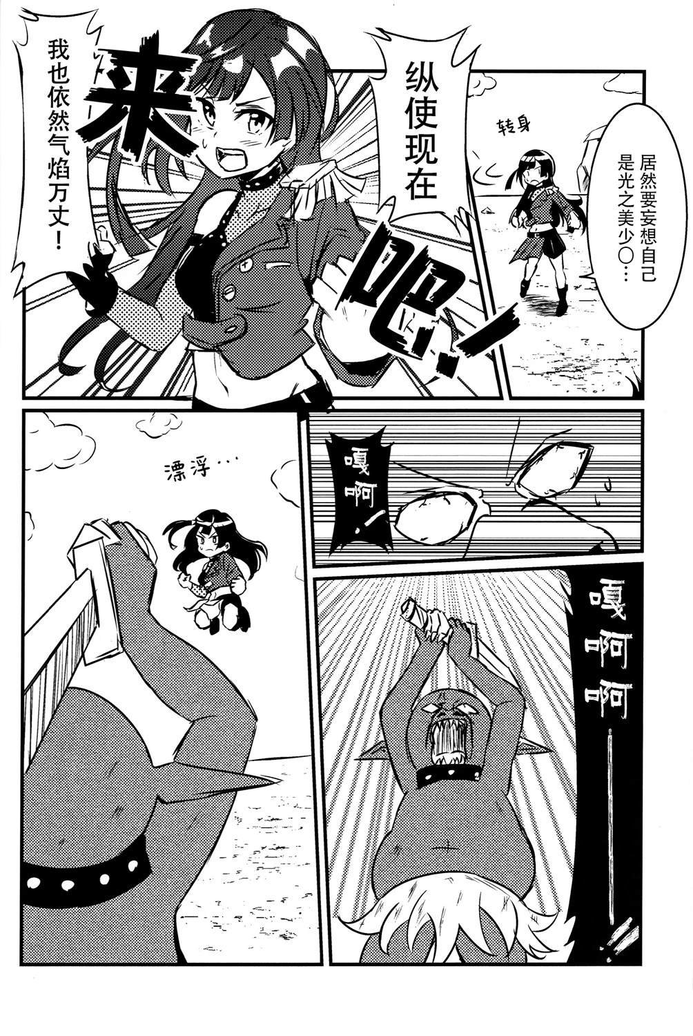 短篇