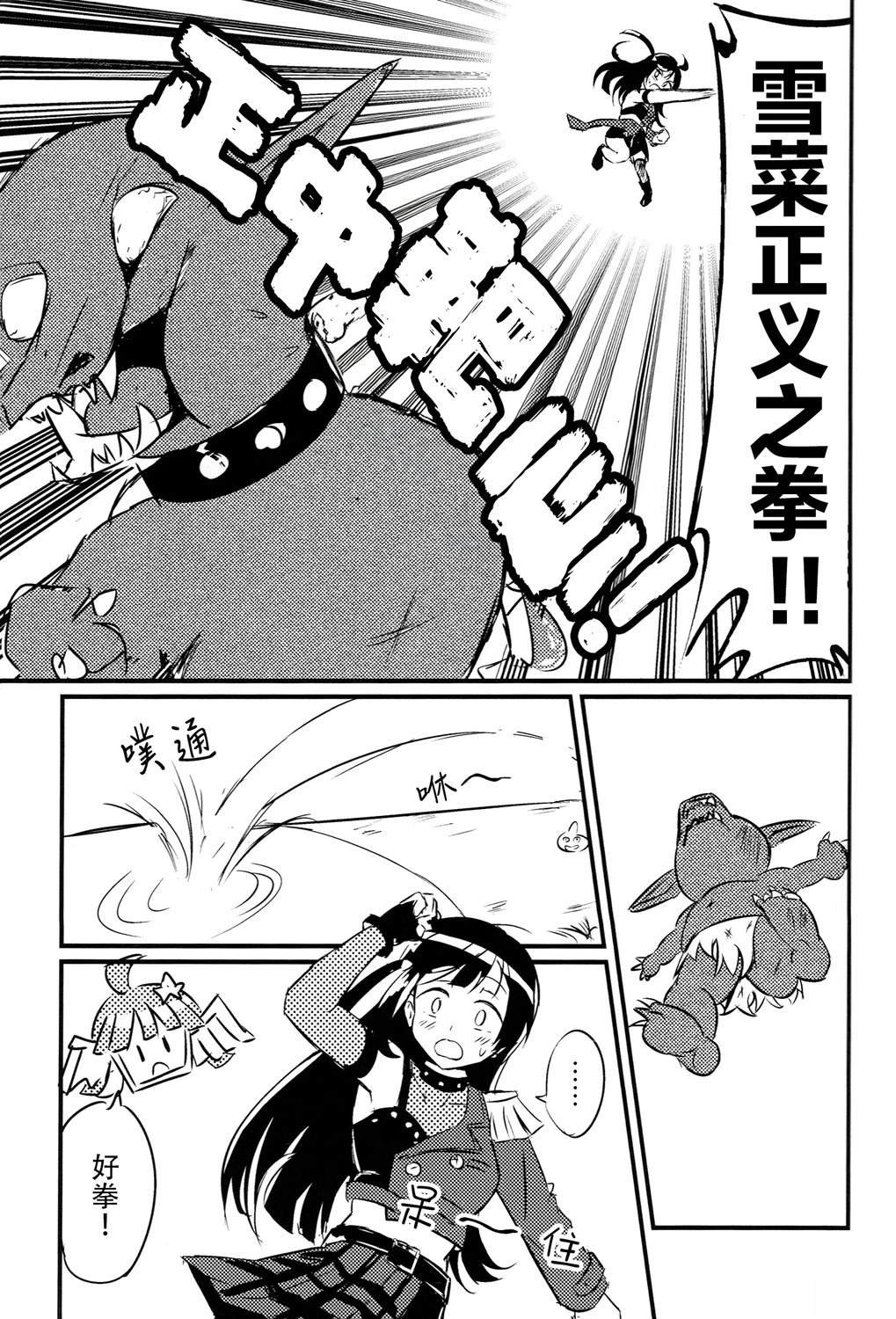 短篇