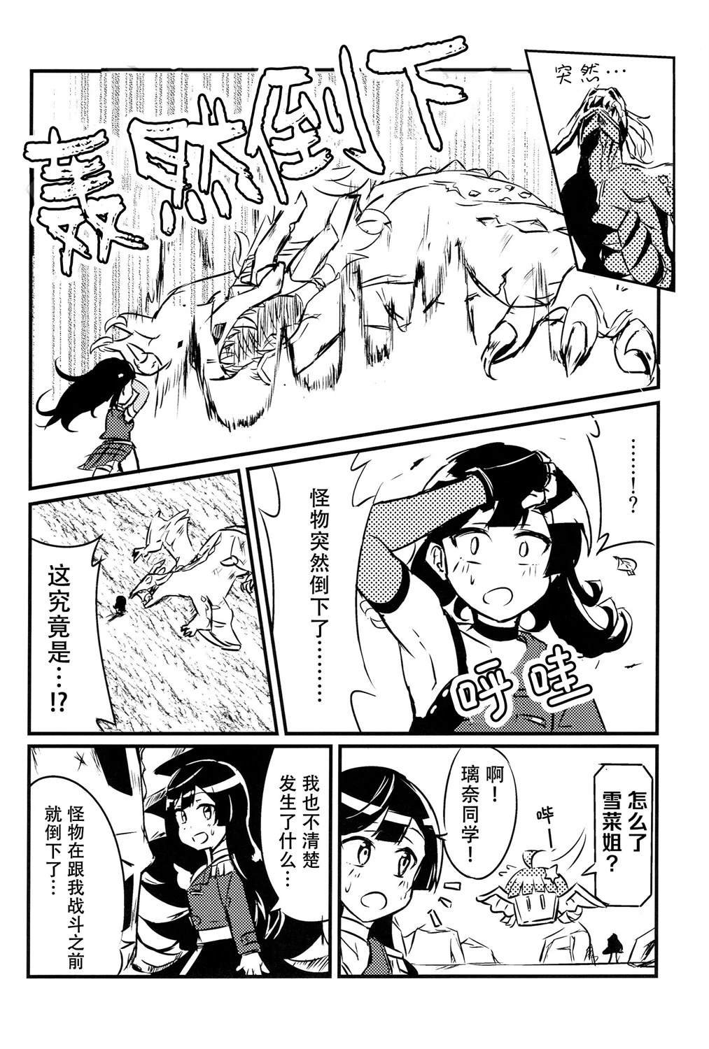短篇
