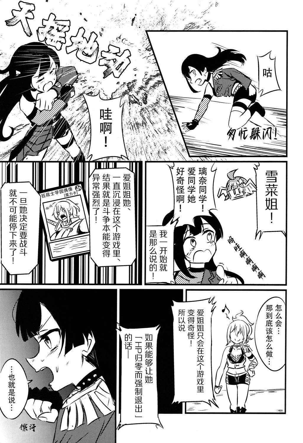 短篇