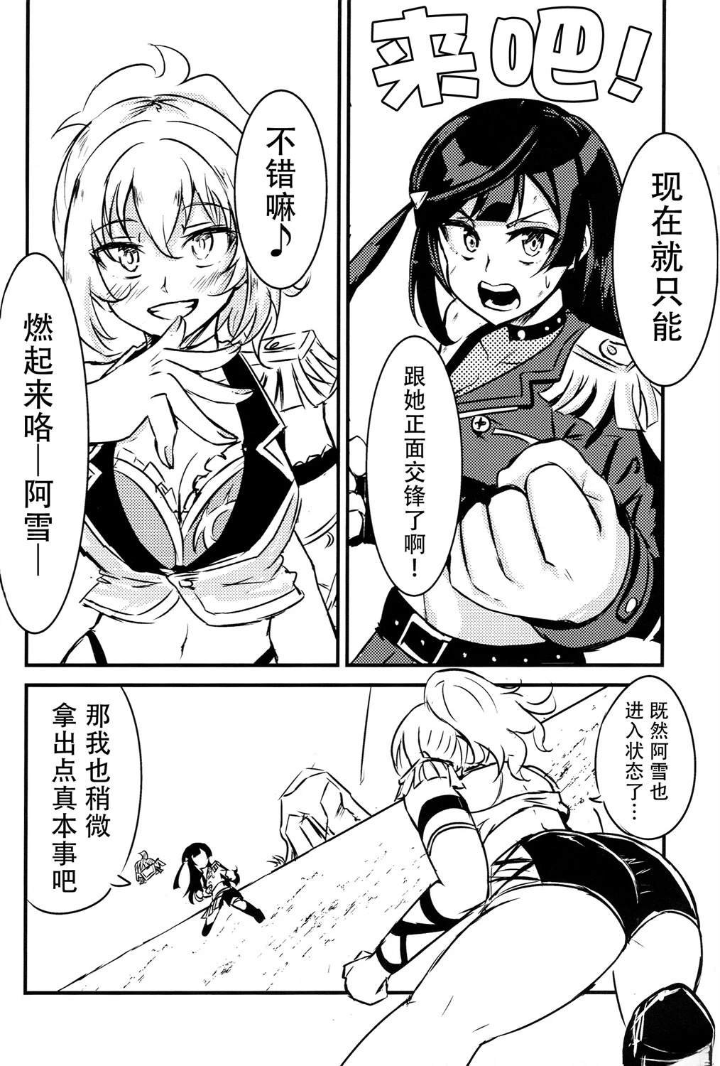 短篇