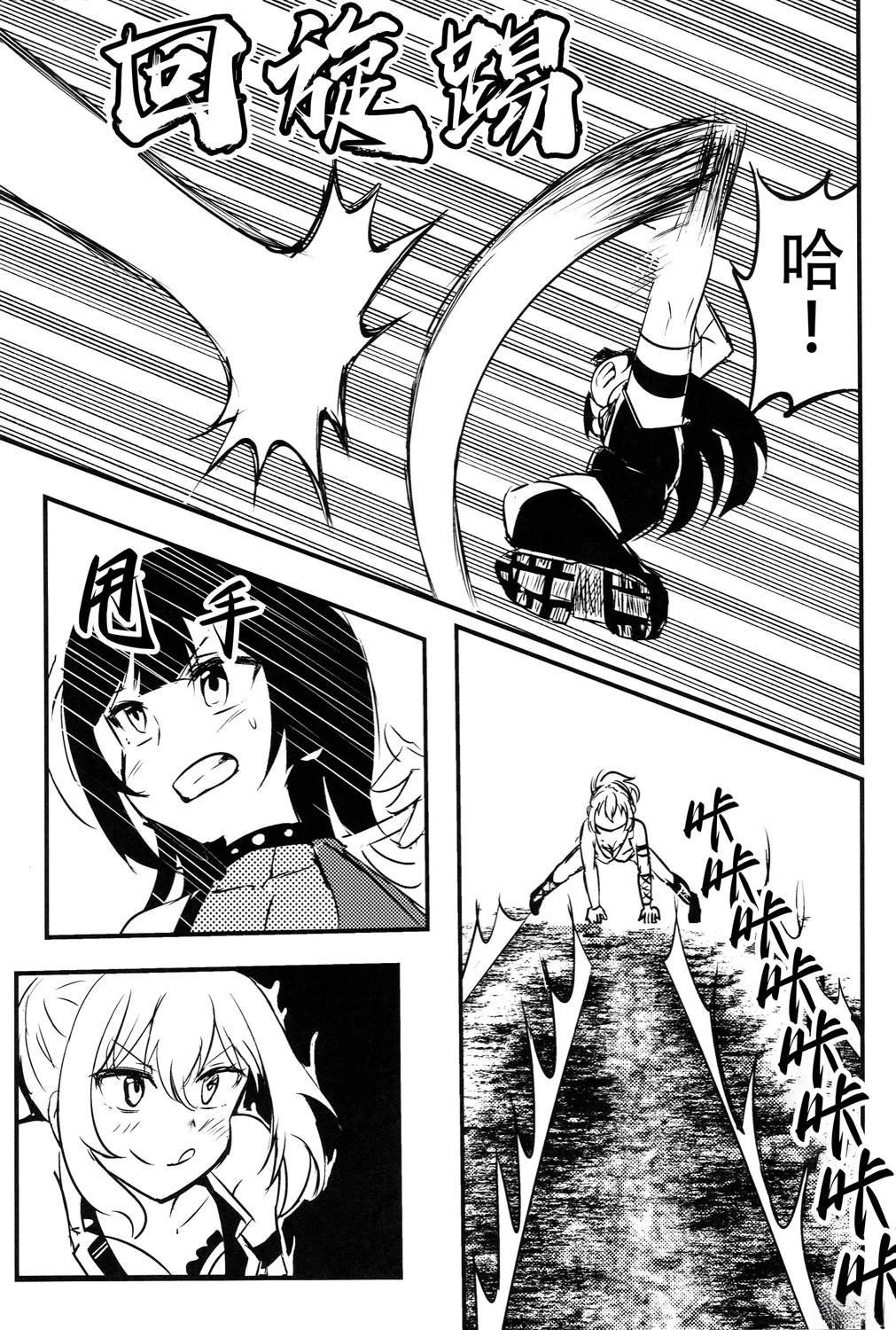 短篇