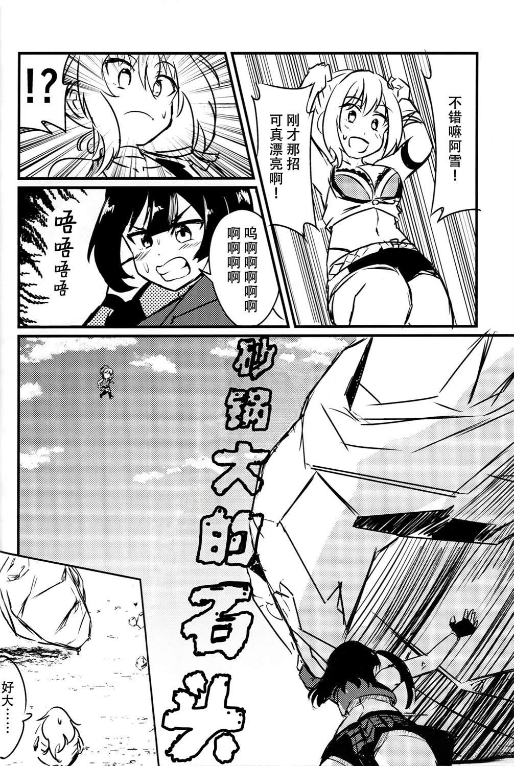 短篇