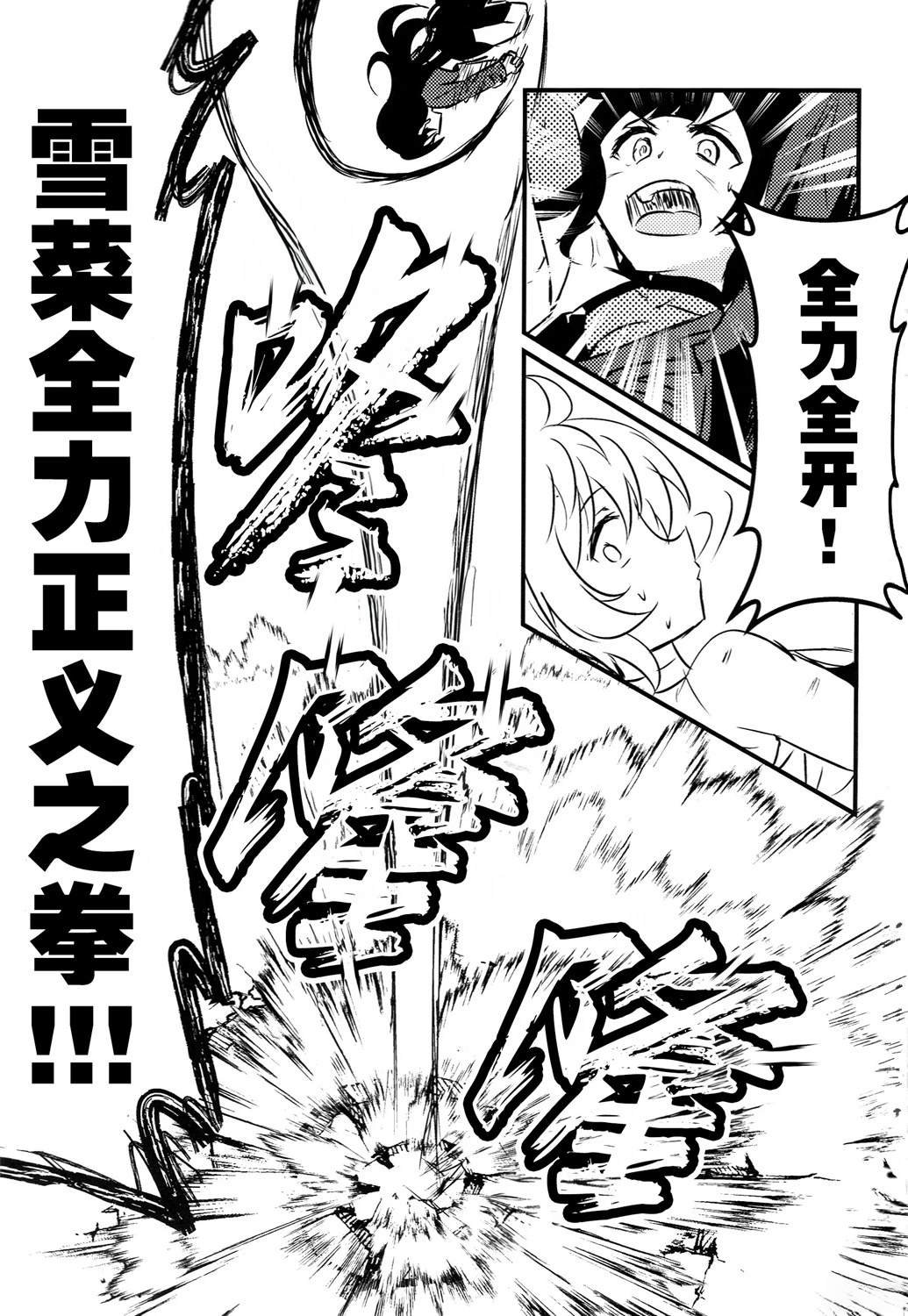 短篇
