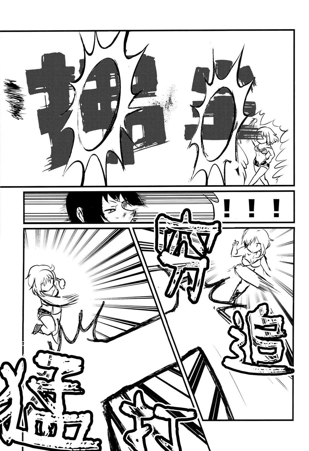 短篇