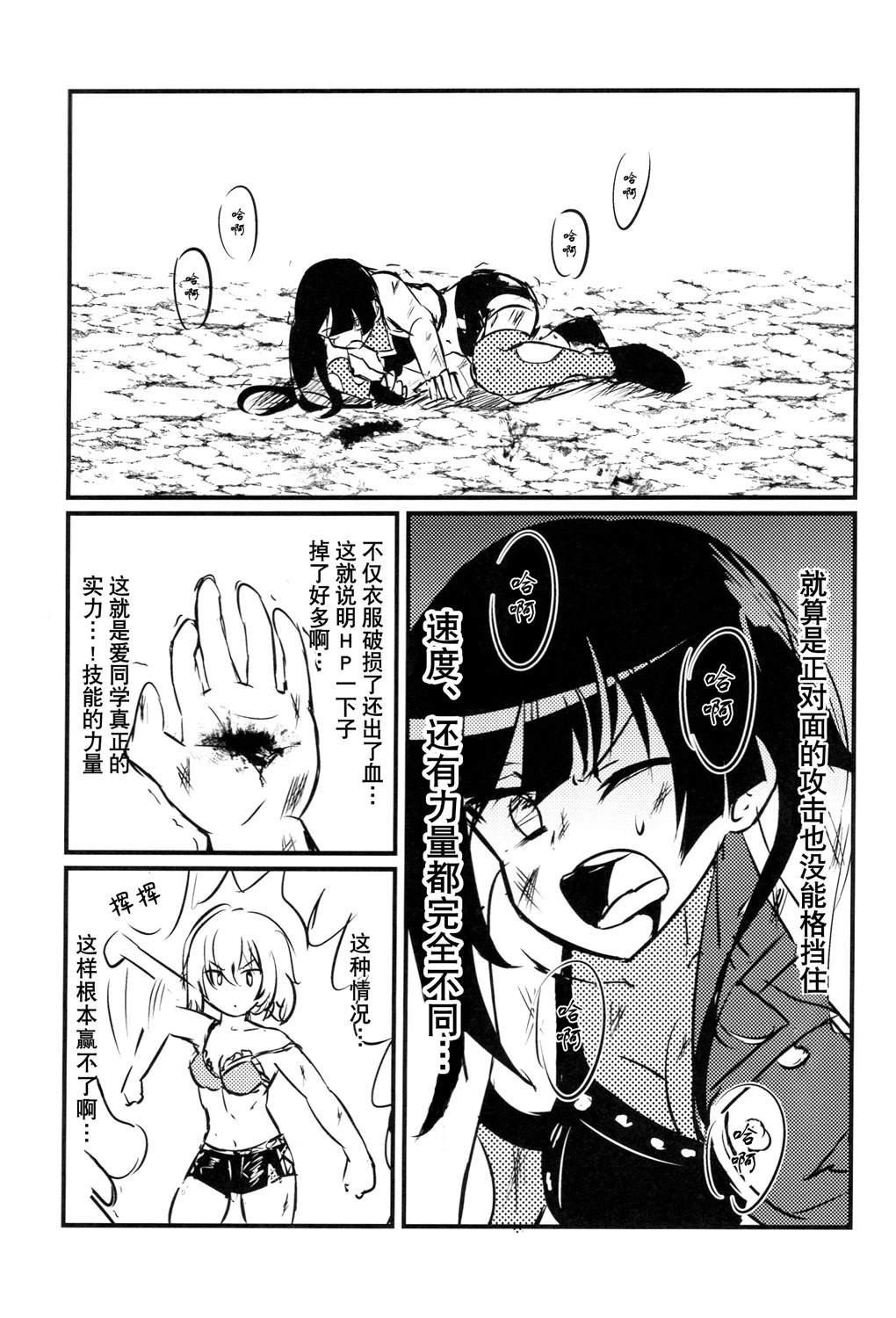 短篇