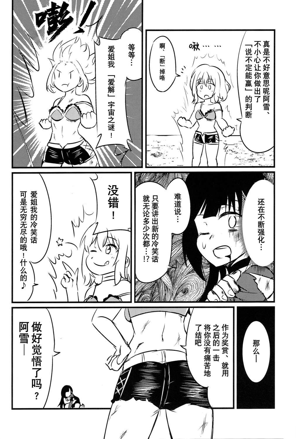 短篇