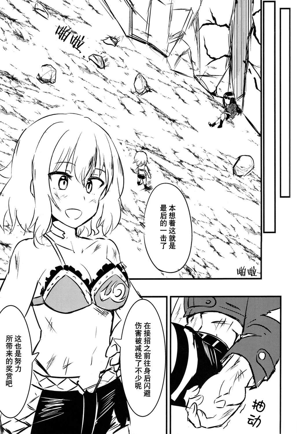 短篇