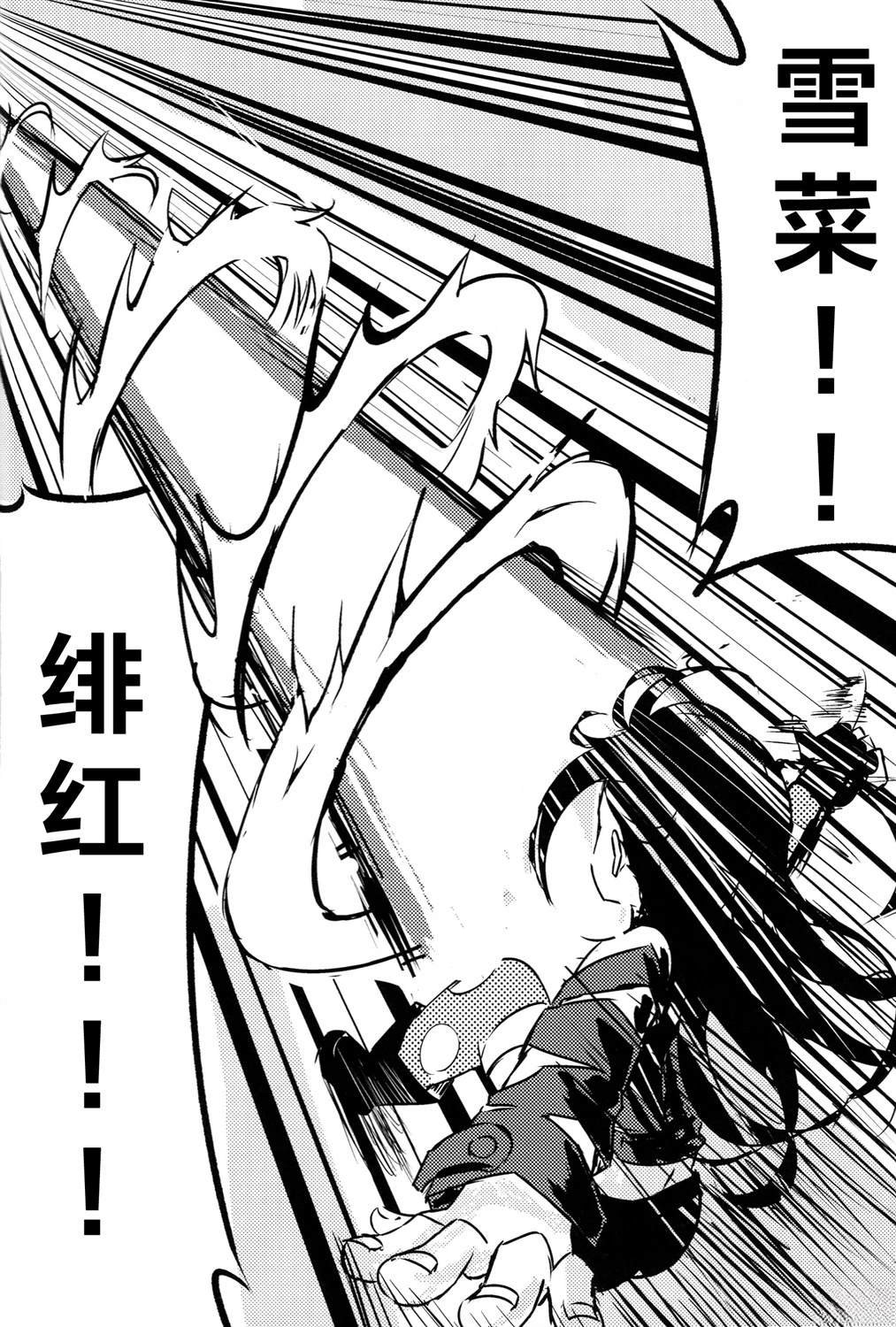 短篇