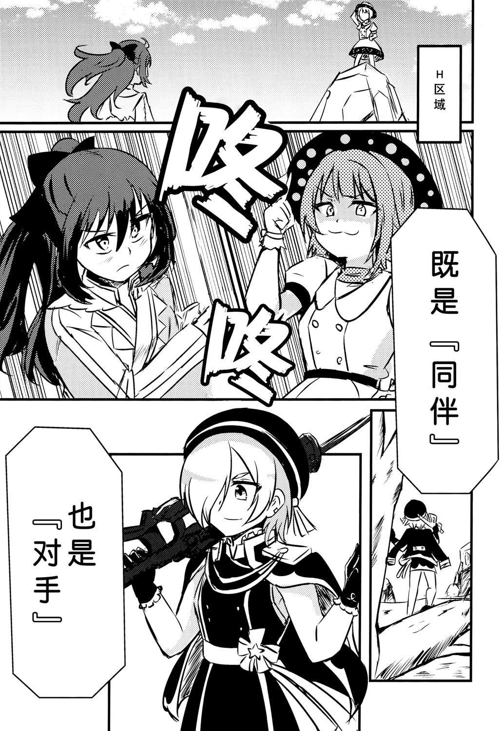 短篇