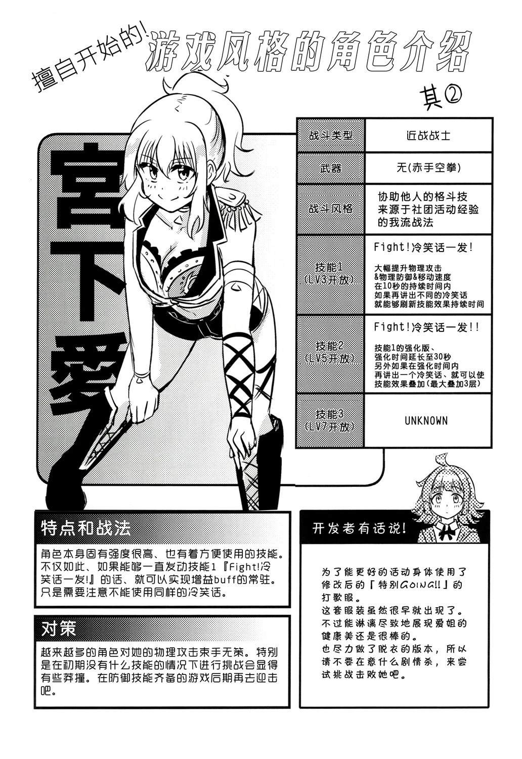 短篇