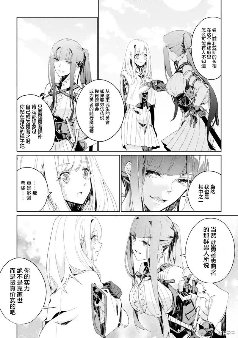 第2.1-2.3话