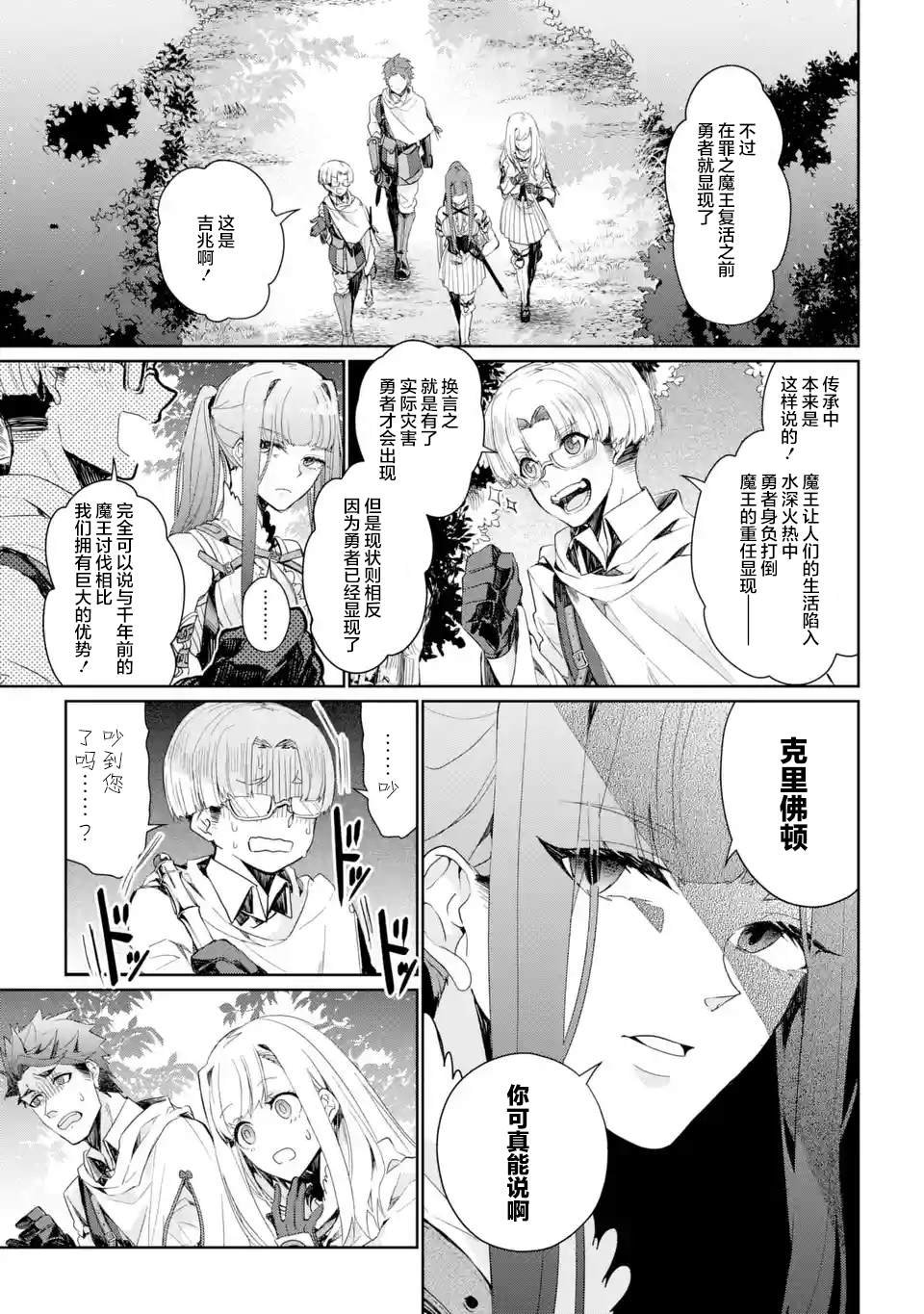 第3话