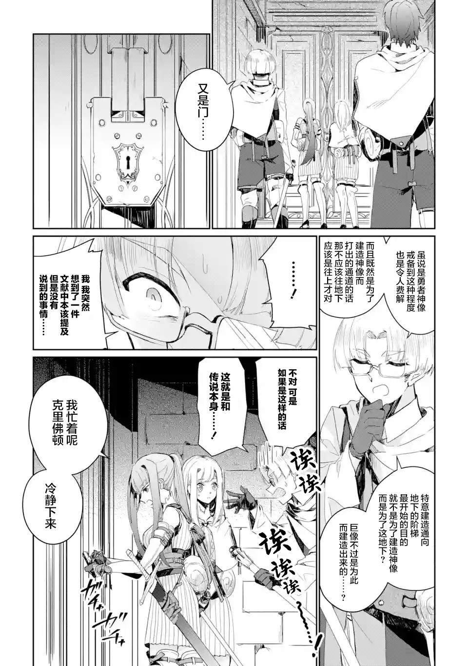 第3话