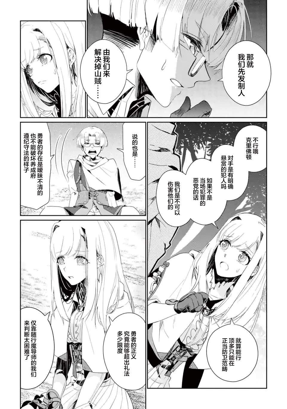 第4话