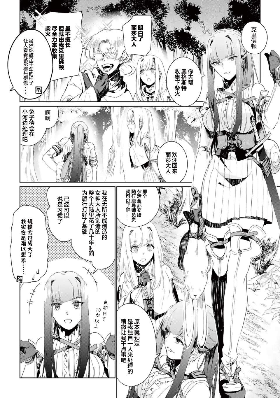 第4话