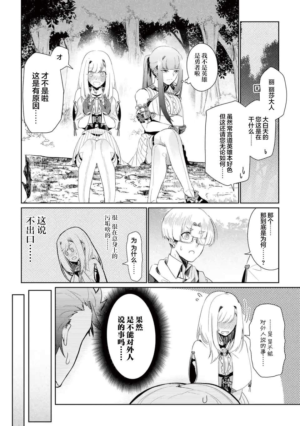 第4话