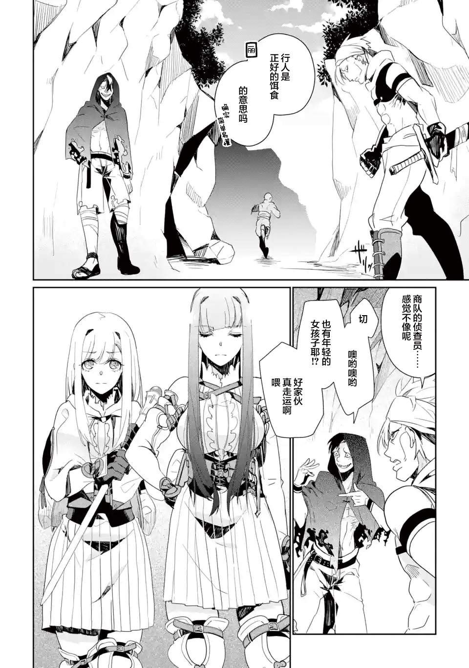 第4话