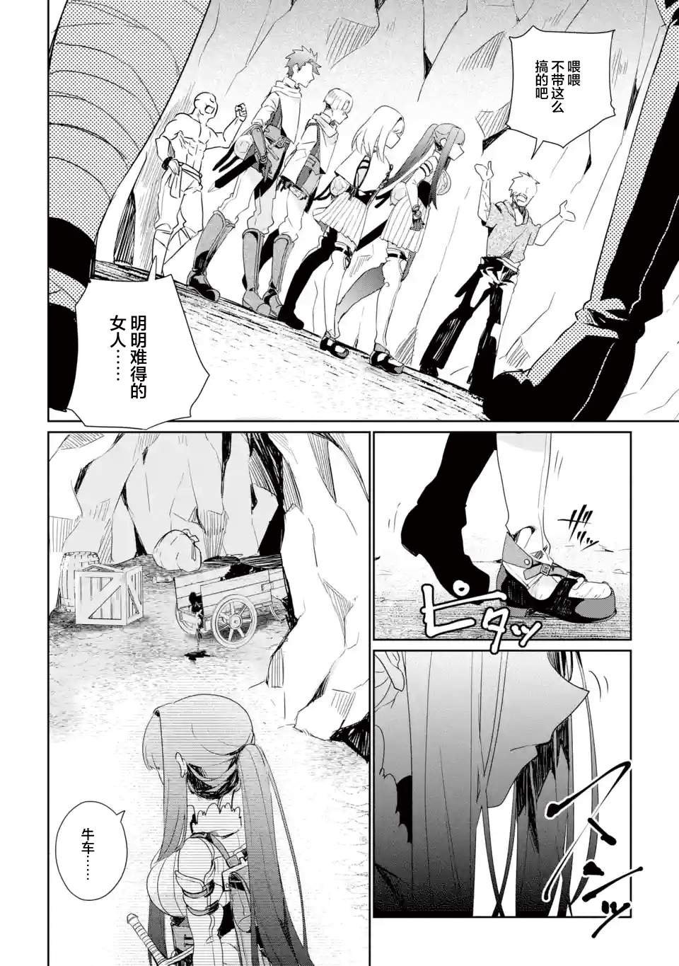 第4话