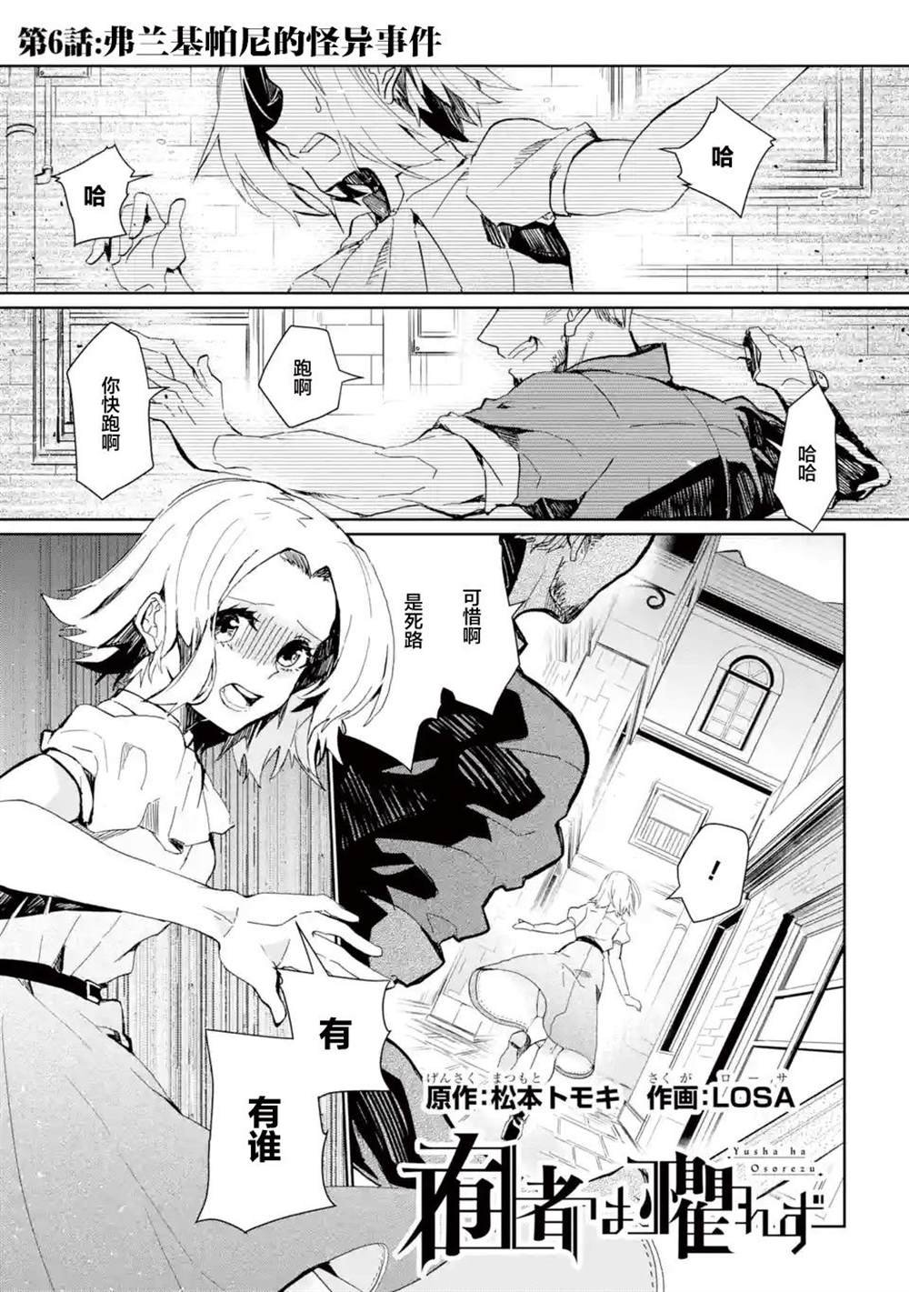 第6话