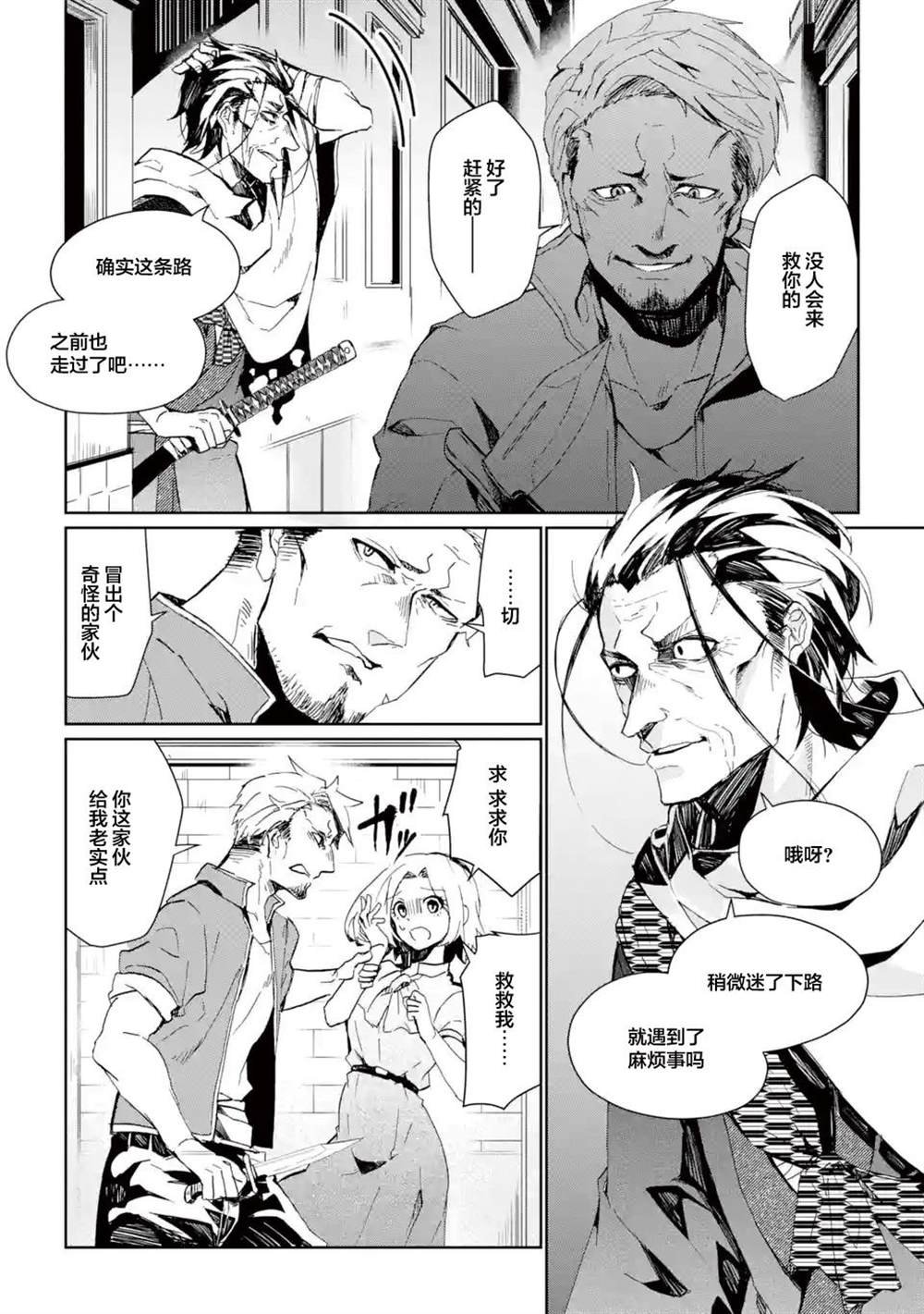第6话