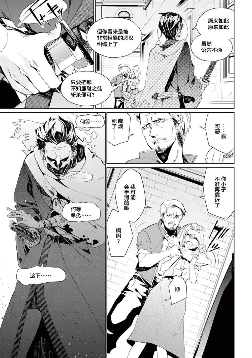 第6话