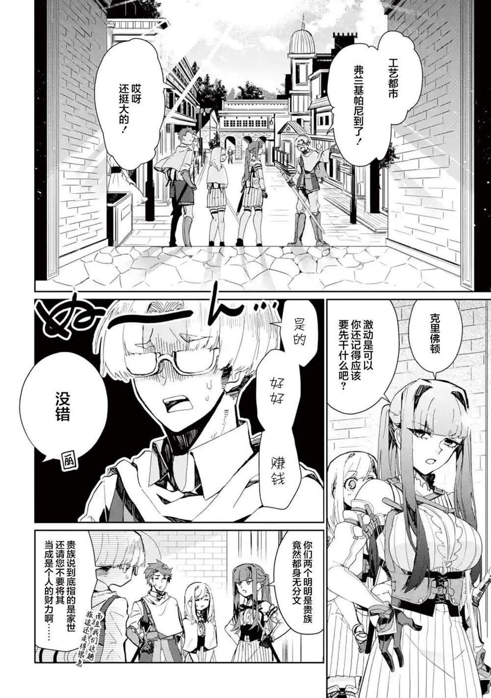 第6话