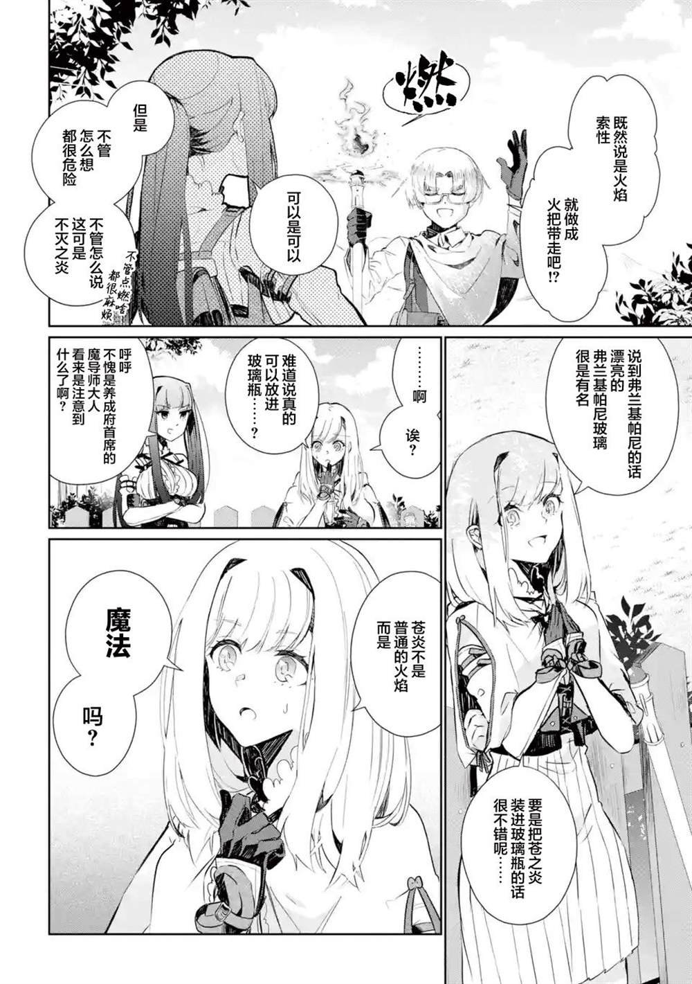 第6话