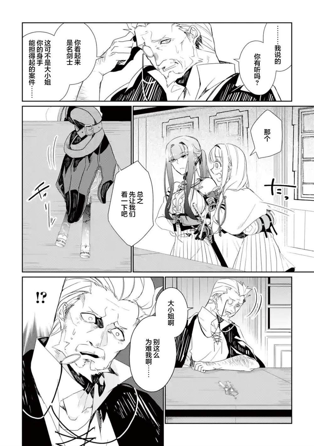 第6话