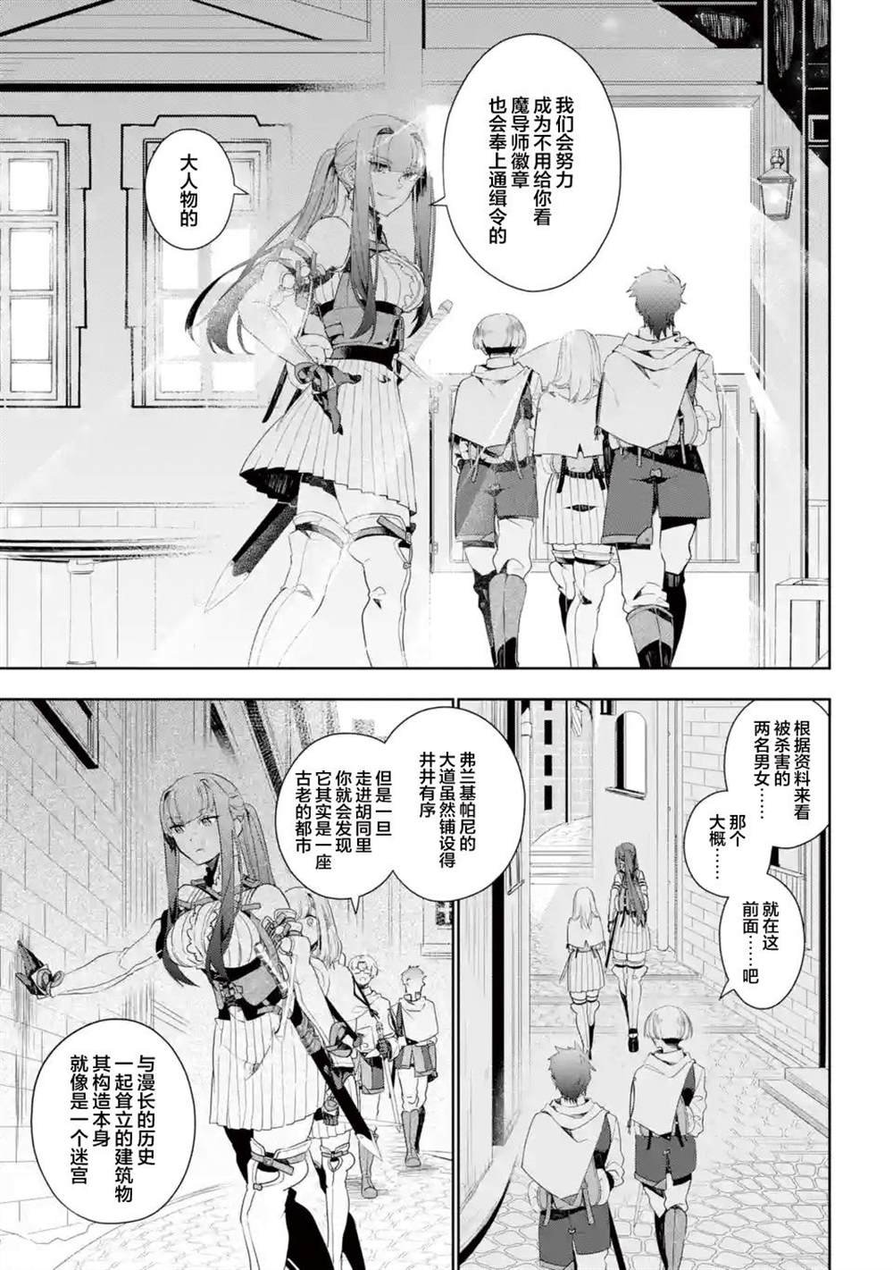 第6话