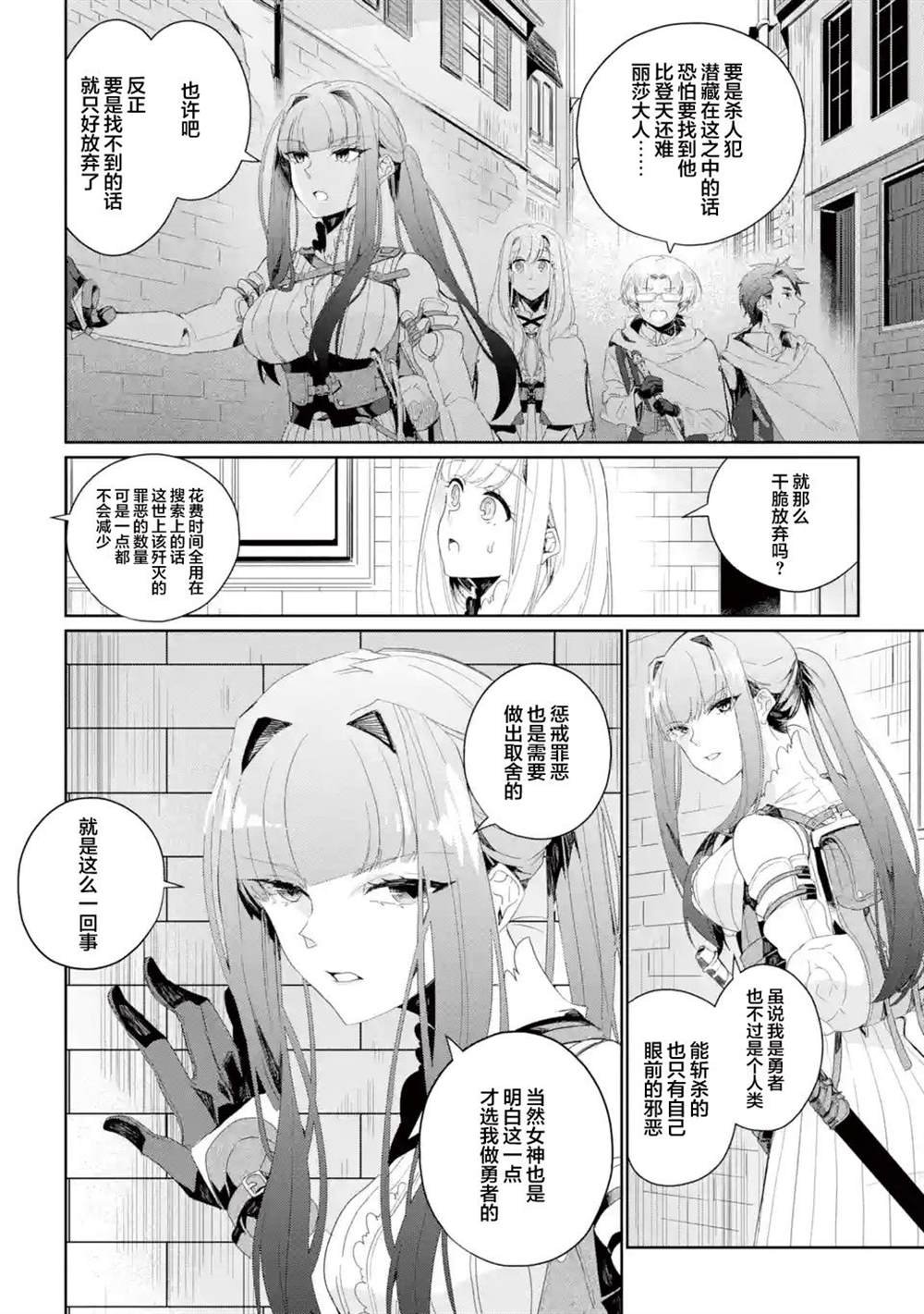 第6话