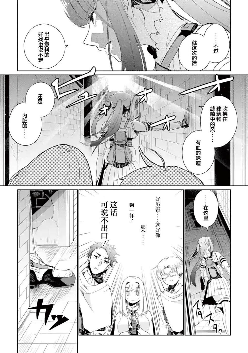 第6话