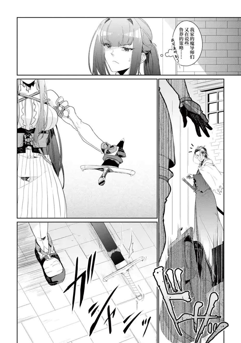 第6话