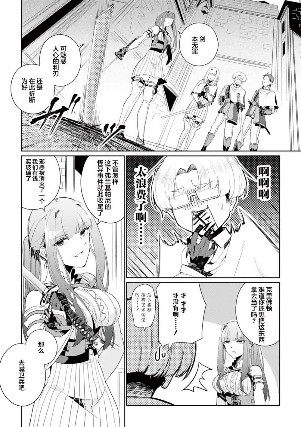 第6话
