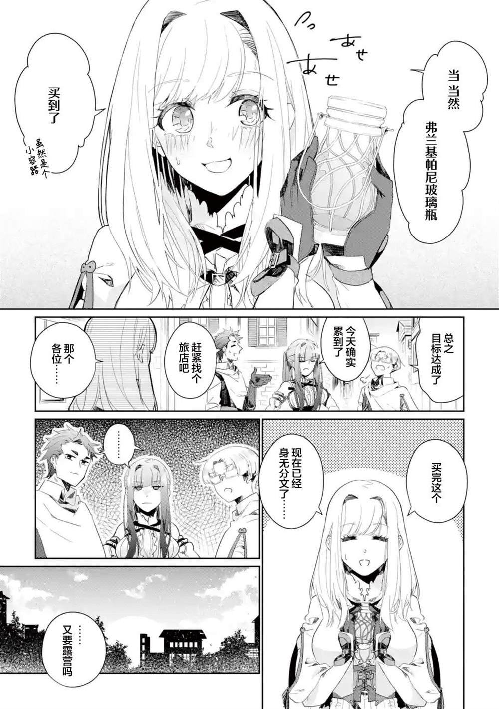 第6话