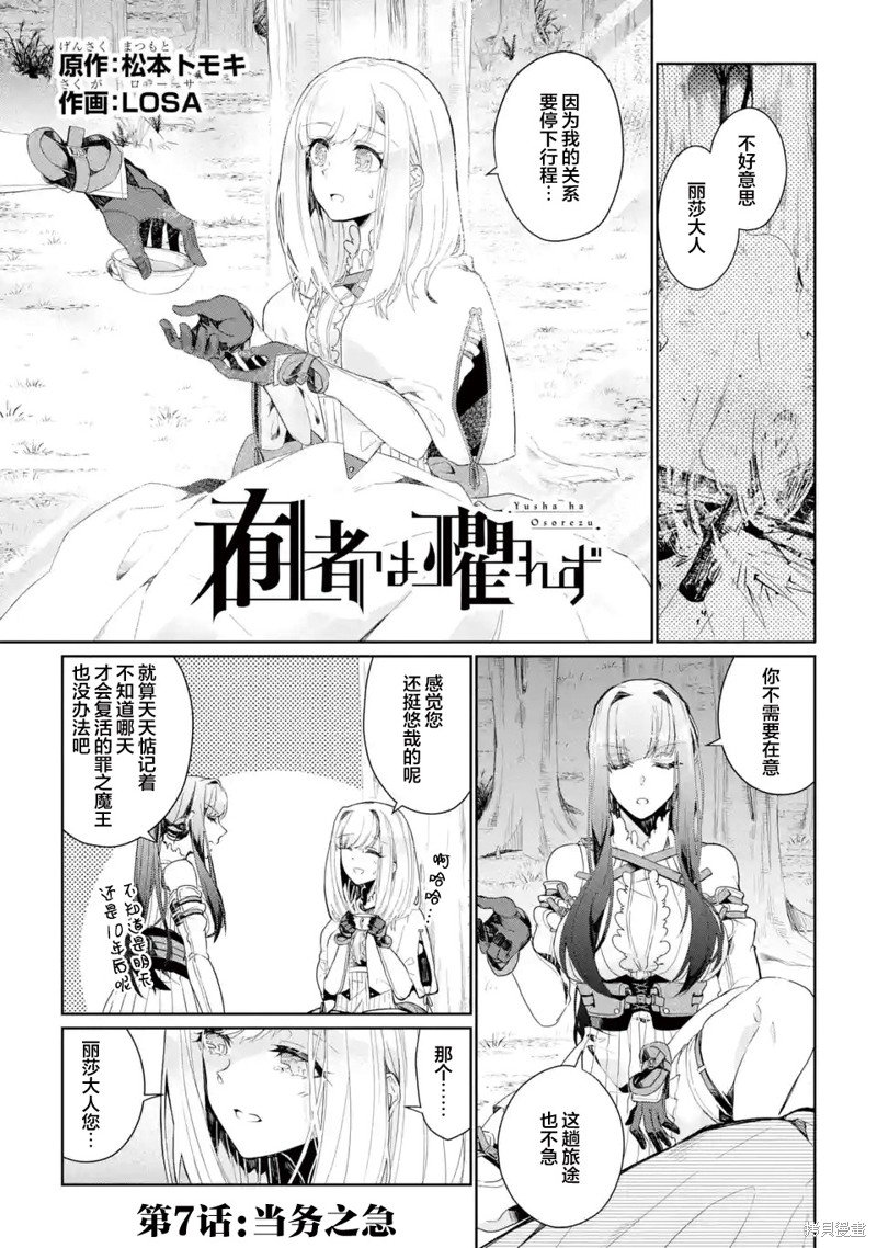 第7话