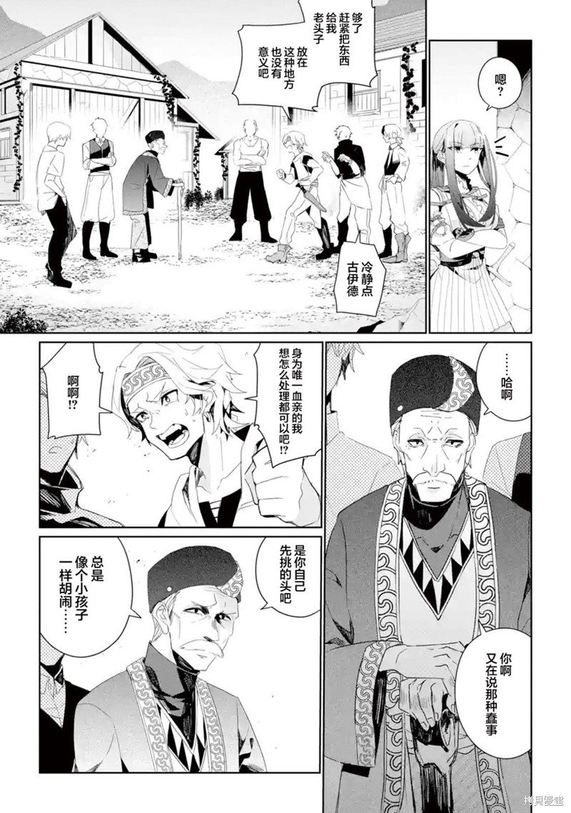 第8话