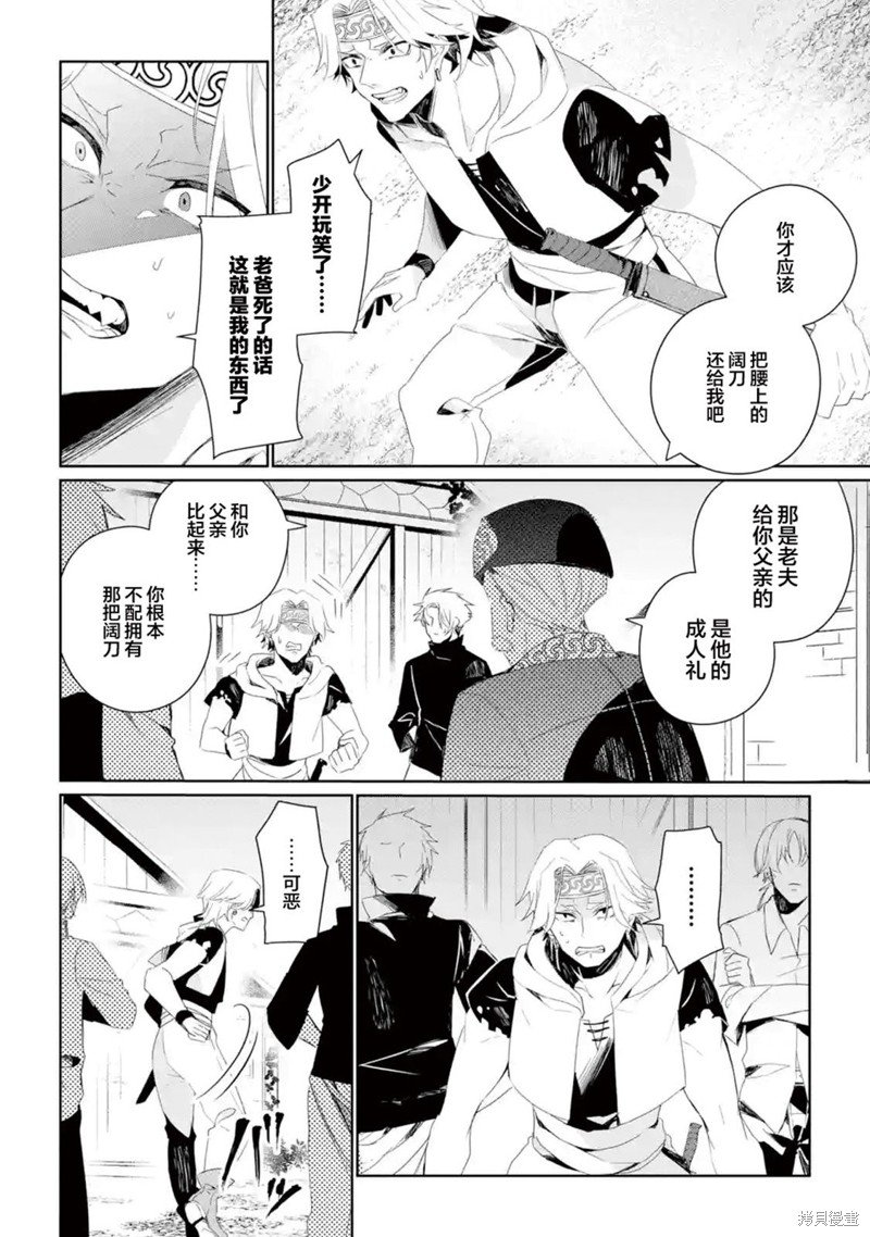 第8话
