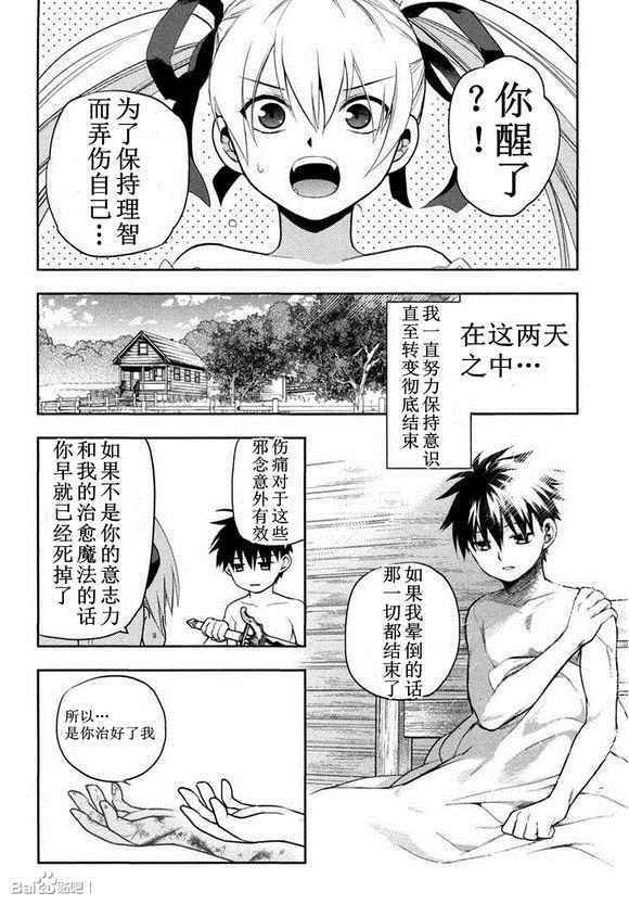 外传05
