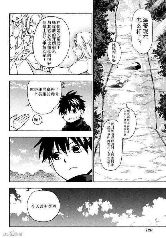外传05