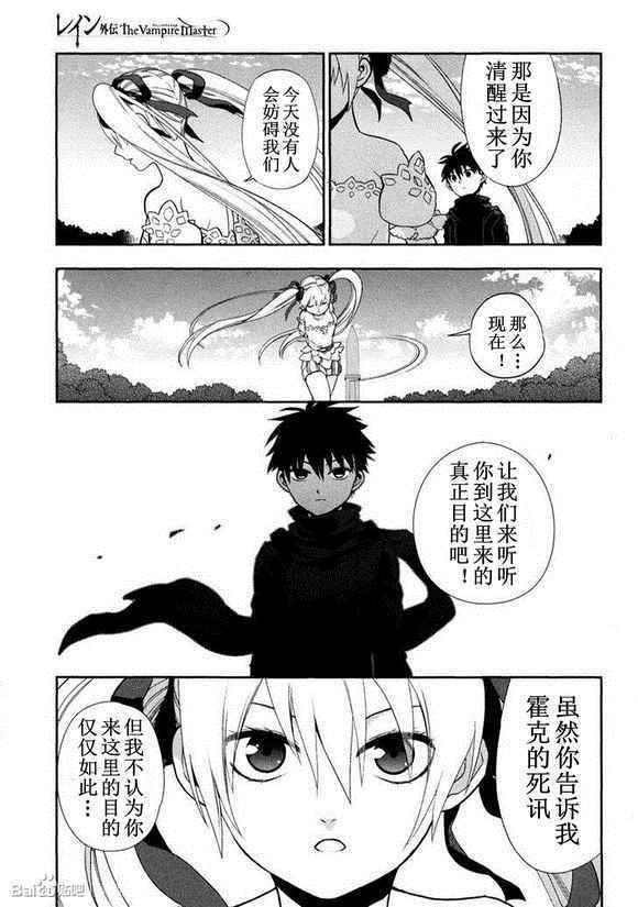 外传05
