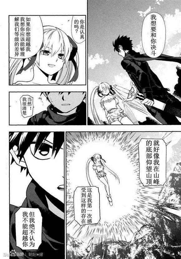 外传05