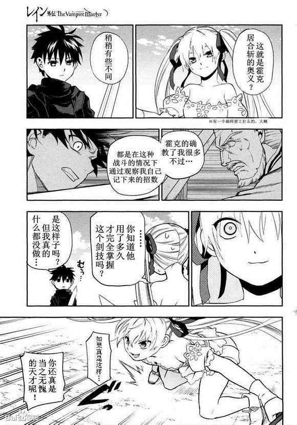 外传05