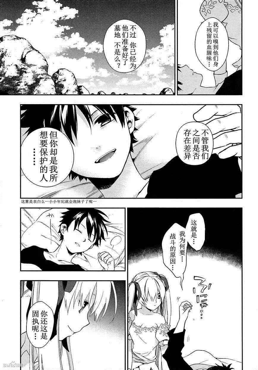 外传06