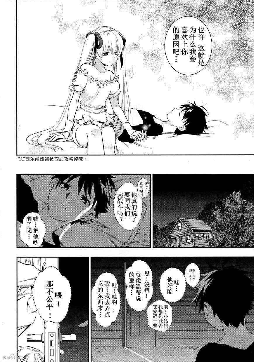 外传06