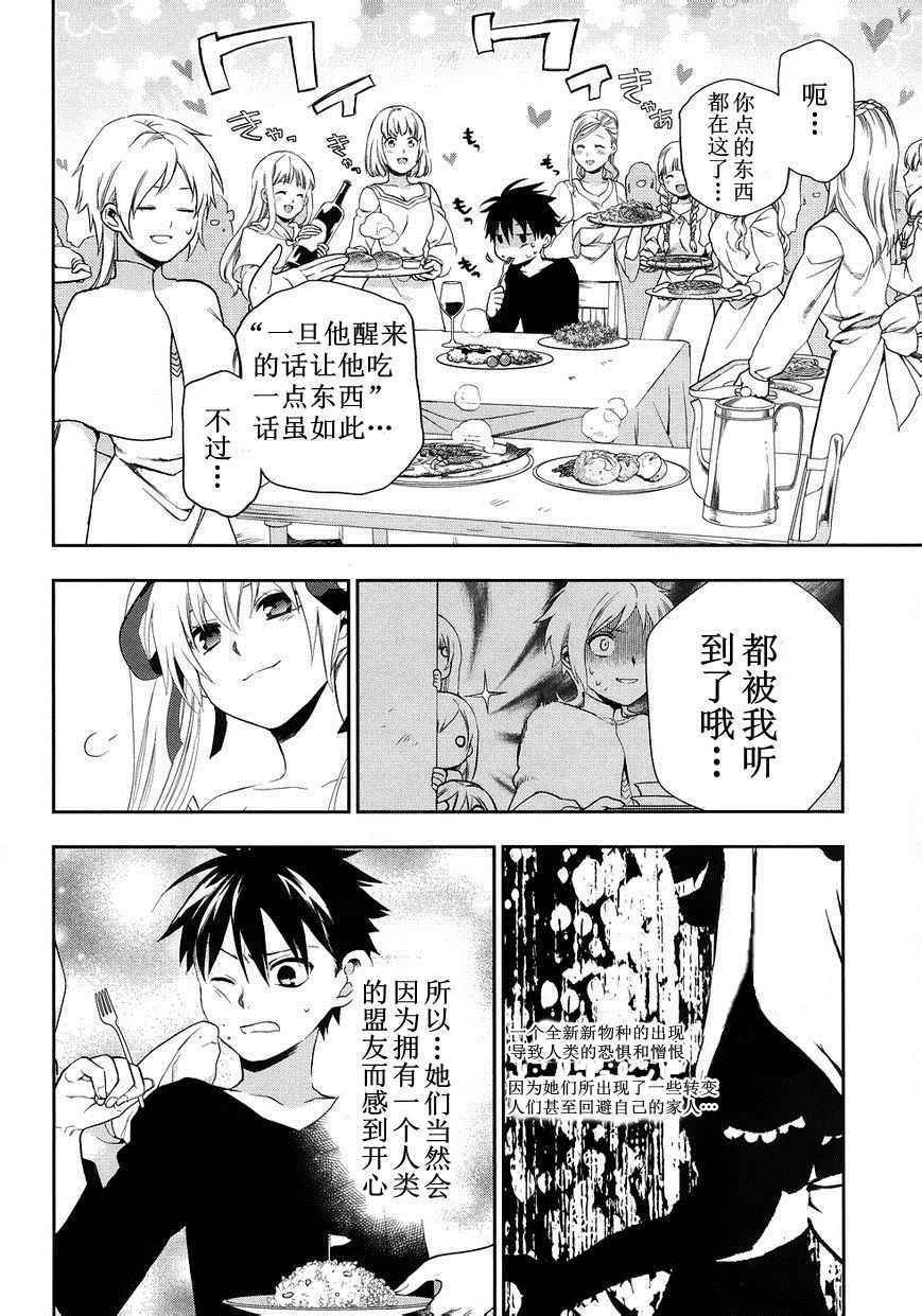 外传06