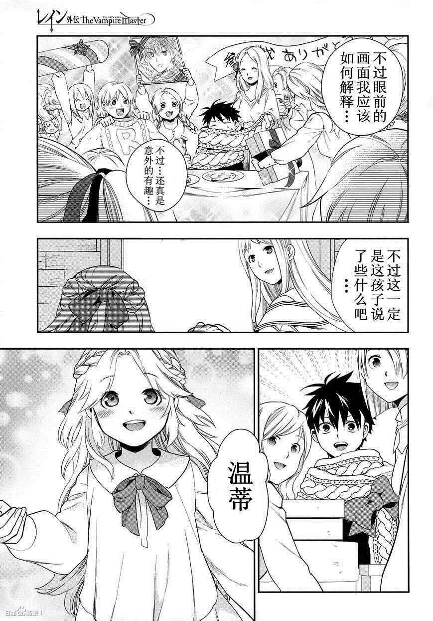 外传06