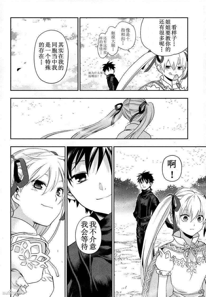 外传06