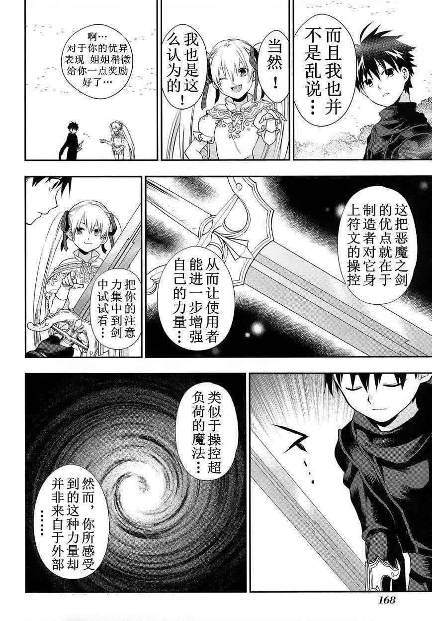 外传06