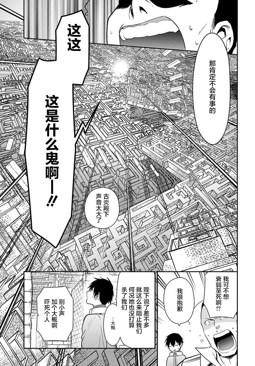第97话 在这狭窄无比的世界中（前篇）